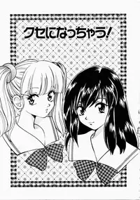 [Kudara Naizou] Ai no Katachi - Shape of Love