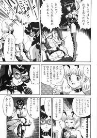 [Kondom] Bondage Fairies Zannin Shimai