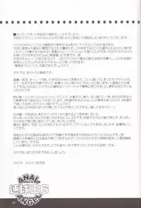 [Chokudoukan (Hormone Koijirou, Marcy Dog)] Sokkyuuou 6