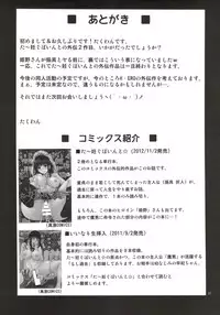 (C87) [Taku-tamA (Takuwan)] Turning Point Another Himeno Hen