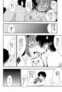 (SPARK7) [Ura Urethan (Akari Seisuke)] Hakoniwa 810 (Cardfight!! Vanguard)