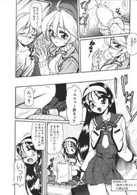 [Mercy Rabbit] Mercy's File (Taiyou Tosho Edition)