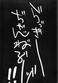 (C72) [Alemateorema (Kobayashi Youkoh)] GARIGARI 04 (Lucky Star)