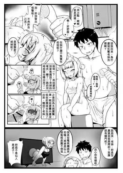 Make baby with my oppai loli old aunt 3