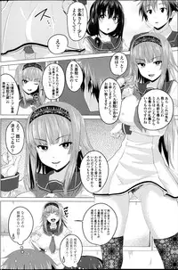 [Arsenal] Koiro Sakari Ch.1-2