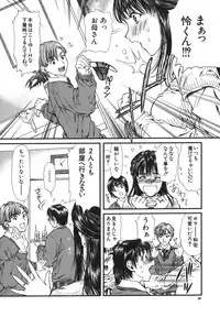 [Houruri] Netsu Shisen