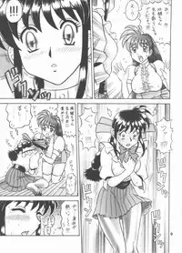 (C59) [Kaiten Sommelier (13)] 12KAITEN (Variable Geo)