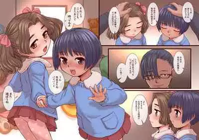 Himitsu no Ikenai Koto