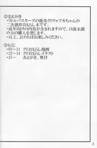 (C83) [bocchi koubou (rutubo)] Kudo no Shikkin Hon (Little Busters!)