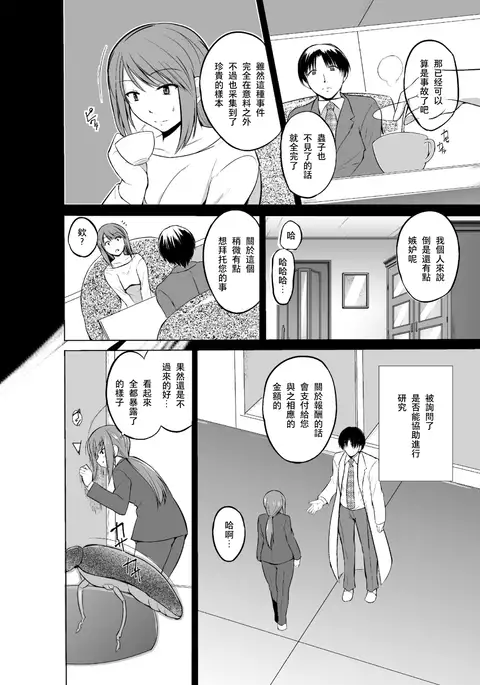 Mushi Asobi 2 Ch. 4