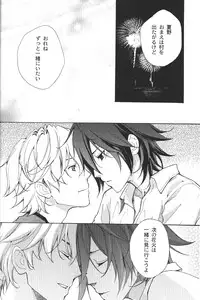 [Kaintei] Puppet (Shiki)