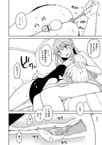 [Anthology] Nyotaika! Monogatari [Digital]