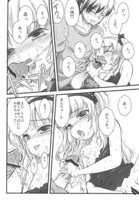 (C80) [Fukupukutei (Yatsuka)] FORBIDDEN BOOKS (Boku wa Tomodachi ga Sukunai)