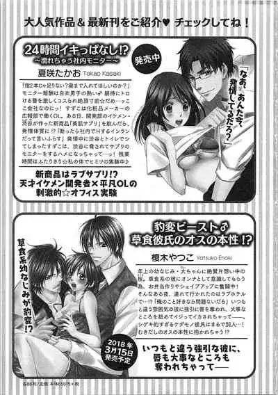 Hashi no Hentai Kareshi-kun Koko de Pantsu Nuide