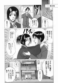 [Murasame Masumi] Innyuu