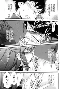 [Inu] Strange Kind of Woman Complete Edition Vol.1