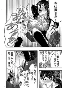 [Win Win] ~ Sakunyuu ~ milk Queen Soushuuhen [Digital]