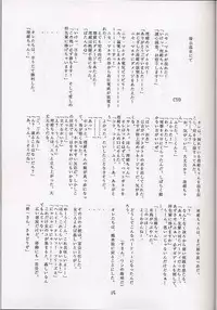 (C58) [0422SHOP (Various)] Mega Chougoukin Onsen Panda-chan