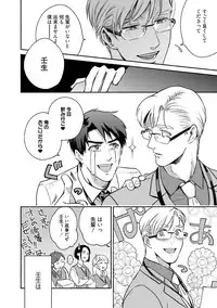 Sakurada-senpai Kaizou Keikaku