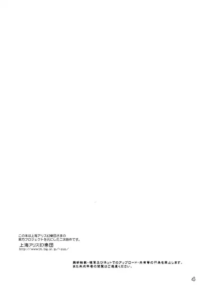 Imouto ni Nekomimi nado ga Haeteshimaimashita.