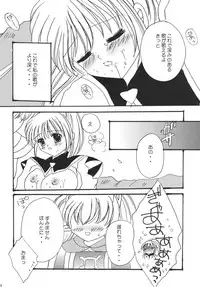 (C72) [Ichigo Milk (Marimo, Tsukune)] Hume Taru Milk (Final Fantasy XI)