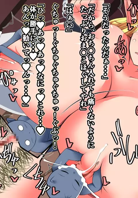 Goburin-mura no ikuji-gakari