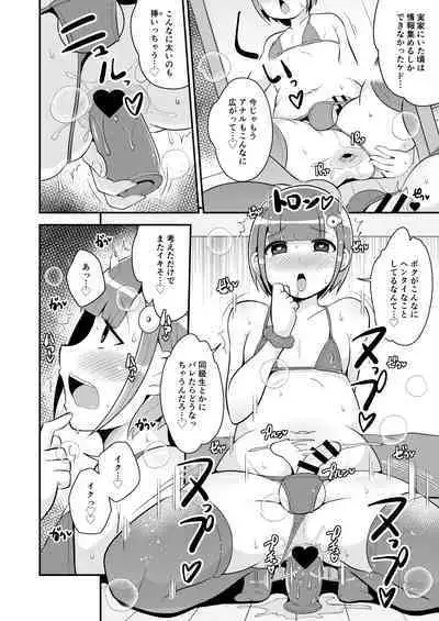 Ananie Kurui Mesu Danshi-chan Doukyuusei to Homo Shichau