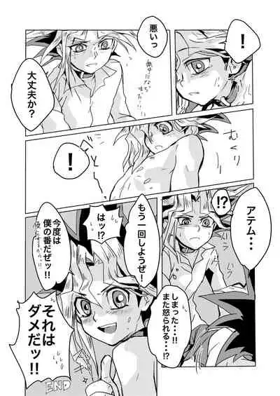 We still junior high school students!