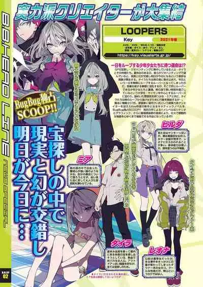 BugBug 2021-02 [Digital]