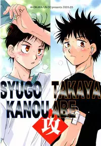 Aidikara Love Force 2