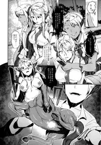 Aisuru Hinba ga Tanetsuke Sarete