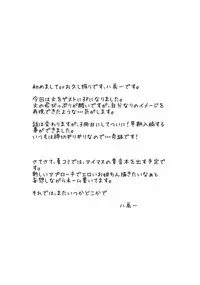 (Reitaisai 9) [Yatsufusa Koubou (Yatsufusa Hajime)] Joou Ranbu 2 (Touhou Project)