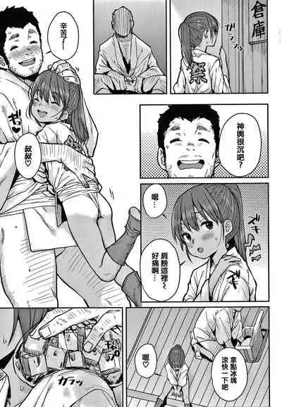 Love Love Dakko Shiyo - Love Love hug me