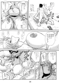 [Iwashi (Benjamin)] Uchiage Suihanki 4gouki (Kochikame)