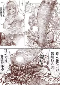 [Uru] Elf Princess Strikes Back (Chinese, Ongoing)[沒有漢化]