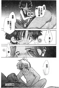 [Anthology] Love Chara Taizen 1 [Chinese]