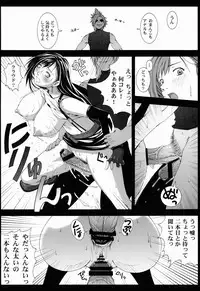 [Ruki Ruki EXISS (Fumizuki Misoka)] FF Naburu Reunion 3 (Final Fantasy VII)