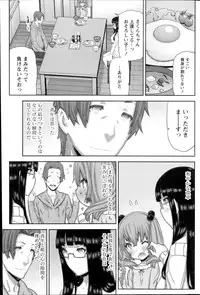 [Ikegami Tatsuya] Asa no Konai Ie Ch.1-8