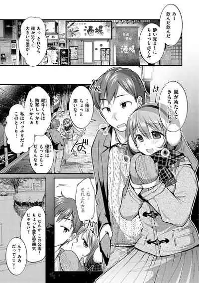 Kochokocho Pakopako Bikunbikun - tickle tickle ecstasy!!!!