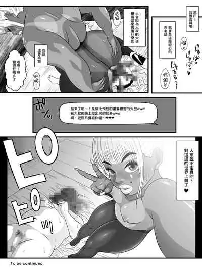 Ko Monkey Ayaka Ch. 5