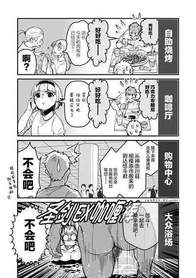 ore ga moto cano no chichioya to tsukiau made｜直到我与前女友的父亲交往为止