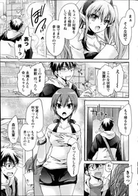 [Shinonome Ryu] Ore to Kanojo to Owaru Sekai Ch.1-2