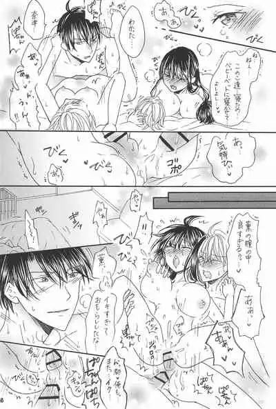 Ani to Kyonyuu Imouto to Futanari 3P to Musuko mo...?