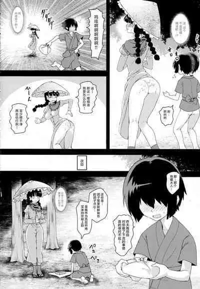 Yawaraka Onaho Jizou | 软软呼呼自慰穴地藏