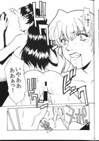 (C58) [D-SIDE (Nakatsukasa Shou)] Dominion (The Vision of Escaflowne)