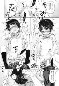 [Okada Kou] Classmate Ch.1-2