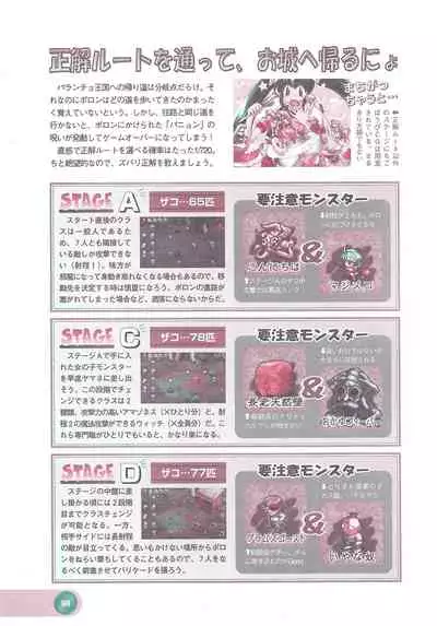 Official Alicesoft Full Completion Guide 2