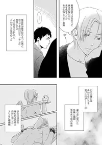 [Tsubaki Mitsui] SM gokko