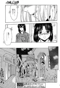 [Masayoshi Mukai] Ginryuu no Reimei Vol.4 [Chinese]