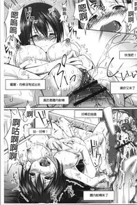 Jimi-kei Mukukko, Hatsujouchuu!